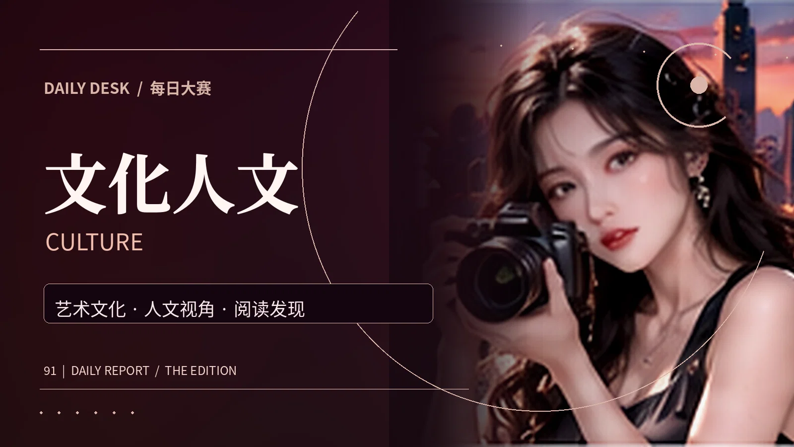 文学艺术主题图片