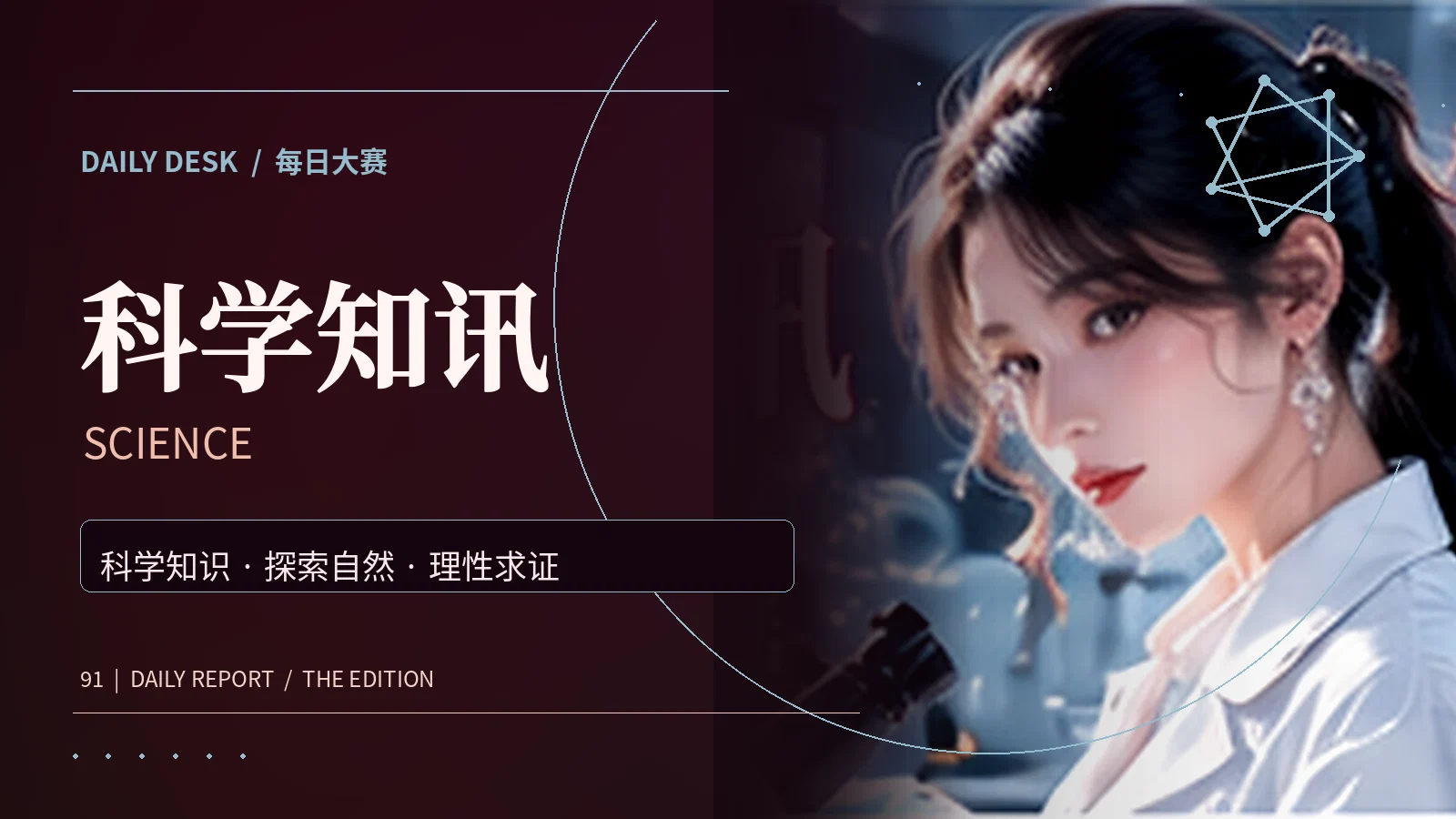自然地理主题图片